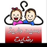 Telegram profile photo for رضایت 😍 و واریز 😎