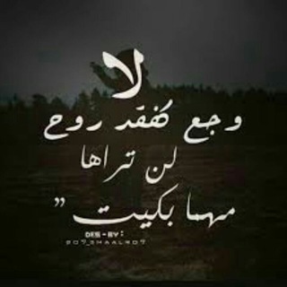 Telegram profile photo for لــ فقيدتي وفقيدايها