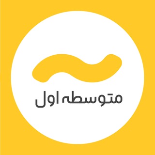 Telegram profile photo for آلا متوسطه اول