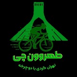 Telegram profile photo for طهروون چی