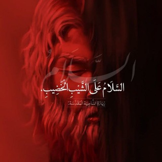 Telegram profile photo for مــتـى الــقـاك ســيـدي💔🙏