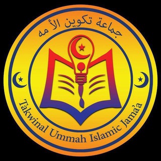 Telegram profile photo for Takwinal ummah Islamic Jama'a