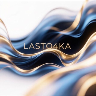 Telegram profile photo for lasto4ka