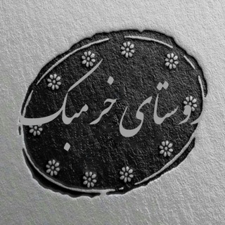 Telegram profile photo for خرم بیک(خرمبک)