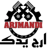 Telegram profile photo for ارج یدک Arjyadak.com