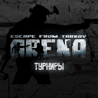 Telegram profile photo for Escape from Tarkov: Arena Турниры