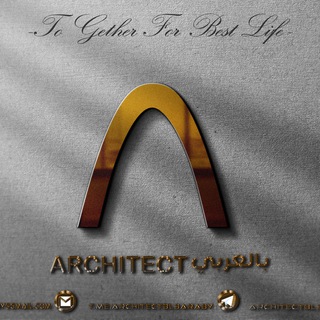 Telegram profile photo for Architect بالعربي