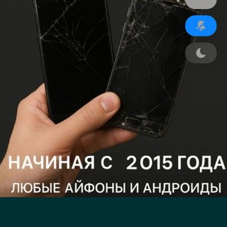 Telegram group profile photo for Покупка продажа б/у ТЕЛЕФОНОВ НА ЗАПЧАСТИ, АСТАНА