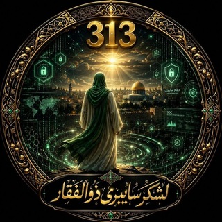 Telegram profile photo for 🇮🇷لشکر سایبری ذوالفقـار 🇮🇷
