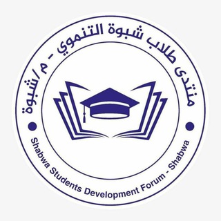 Telegram profile photo for قبول طب - جامعة شبوة