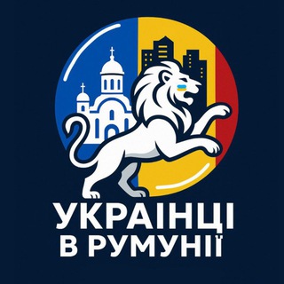Telegram profile photo for Українці Румунія Послуги / Оголошення / Робота