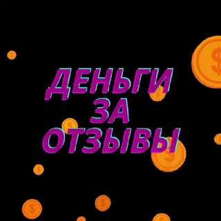 Telegram profile photo for Wildberries Ozon Кэшбэк Скидки Отзывы