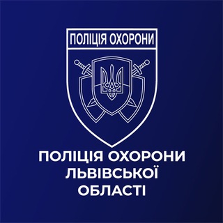 Telegram profile photo for Поліція охорони Львівської області