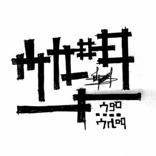 Telegram profile photo for ቀሠም - | ሳም .... ሳሊማ |
