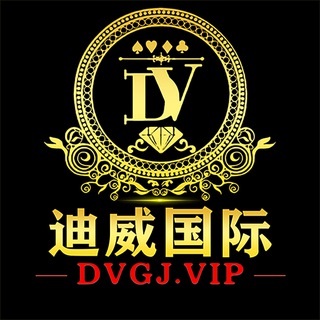 Telegram profile photo for 迪威国际官方频道