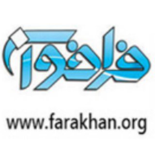 Telegram profile photo for farakhan.org