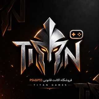 Telegram profile photo for کانال رضایت مشتری Titan Games