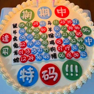 Telegram profile photo for 新澳门四肖24码🇲🇴