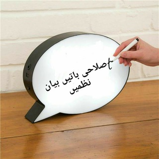 Telegram profile photo for اصلاحی باتیں بیان نظمیں