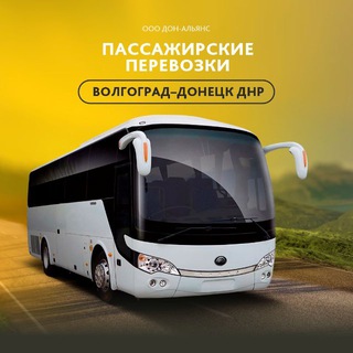 Telegram profile photo for Волгоград - Донецк ДНР - Волгоград