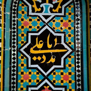 Telegram profile photo for 🕋ذکر وحاجت🕋