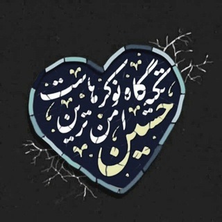 Telegram profile photo for بیو مَذهَبیــــ♡