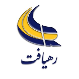 Telegram profile photo for رهیافت