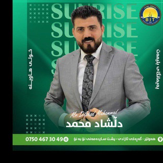 Telegram profile photo for مامۆستا دلشاد