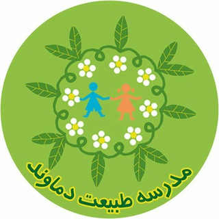 Telegram profile photo for Damavand Nature-sch
