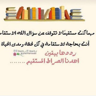 Telegram profile photo for قناة أ: أحلام خاصة لكتاب الله احاديث الرسول ﷺ التشجيع التحفيز 🤍😍👍