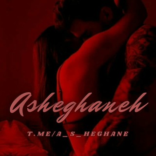 Telegram profile photo for ❤️𝑨𝑺𝒉𝒆𝑮𝒉𝒂𝒏𝒆𝒉❤️