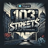 Telegram profile photo for Отзывы_103_STREET$?