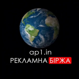 Telegram profile photo for РЕКЛАМНА БІРЖА АУКЦІОН: реклама, взаємний піар, маркетинг.