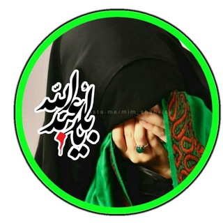 Telegram profile photo for آنفاسيَ حسينية🧷🖤