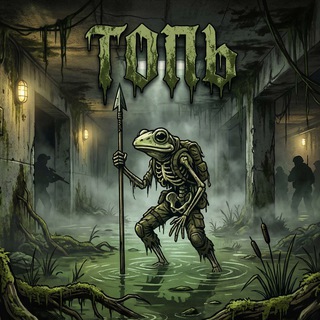 Telegram profile photo for Полигон «Топь»