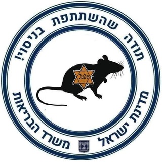 Telegram profile photo for התקוממות
