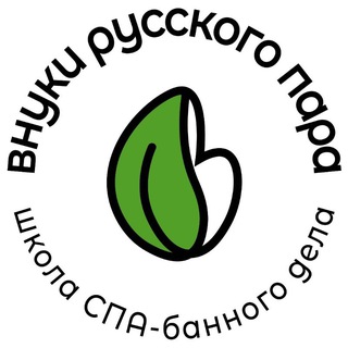 Telegram profile photo for Школа Спа-Банного Дела Дедушки Русского Пара Петрова Николая Николаевича