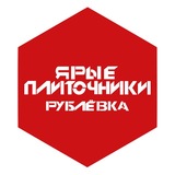 Telegram profile photo for ЯРЫЕ ПЛИТОЧНИКИ МОСКВА