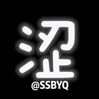 Telegram profile photo for 涩涩备用群💋(防丢失)