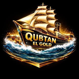 Telegram profile photo for QUBTAN EL GOLD