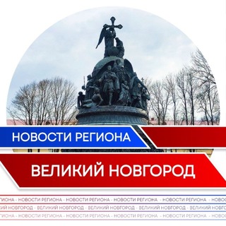 Telegram profile photo for Новости | Великий Новгород | Новгородская область