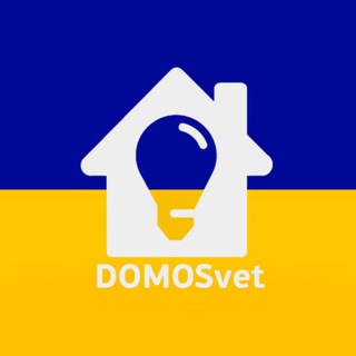 Telegram profile photo for DOMOSvet.ua🇺🇦 Світильники
