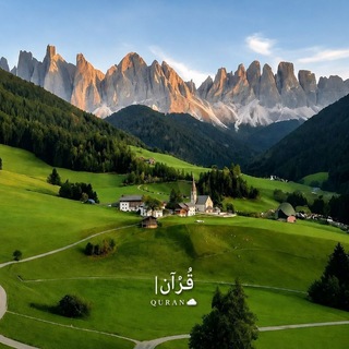Telegram profile photo for قُرْآن| 𝙌𝙐𝙍𝘼𝙉☁️