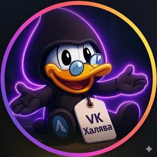 Telegram profile photo for VK Халява.