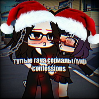 Telegram profile photo for тупые гача сериалы/мф conf😎