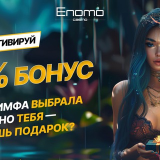 Telegram profile photo for фриспины без вейджера как пользоваться промокодом