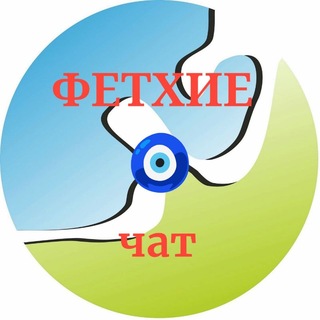 Telegram profile photo for Фетхие чат