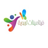 Telegram profile photo for فيتامينات تربوية قناة عيسى بوموزة