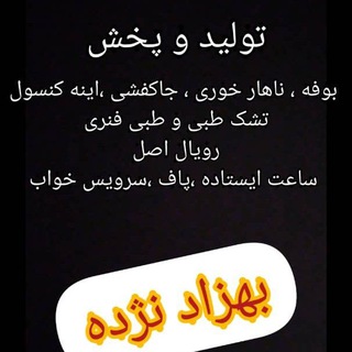 Telegram profile photo for ،تولید پخش کلاسیک برادران نژده