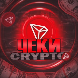 Telegram profile photo for 💰Чеки Crypto💰